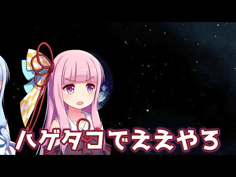 はにゃ？【VOICEROID劇場】