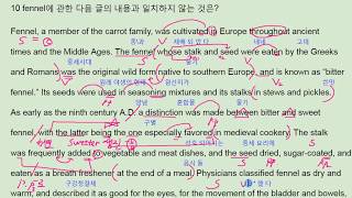수능특강 영어영역 영어 2018 EBS Test2 - 10번 번개콩