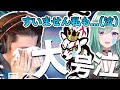 【CRスクリム】負けた事が悔し過ぎて大号泣するスタンミに釣られて泣く八雲べにさん･nethさん【げまげま切り抜き】