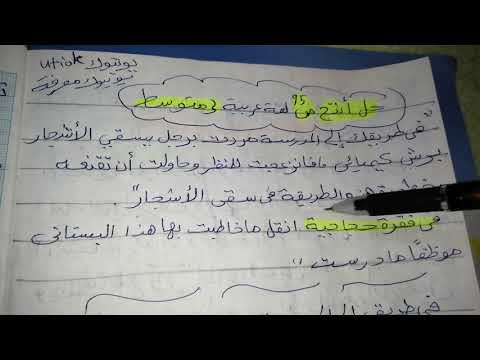 حل أنتج ص 95 لغة عربية 3 متوسط 