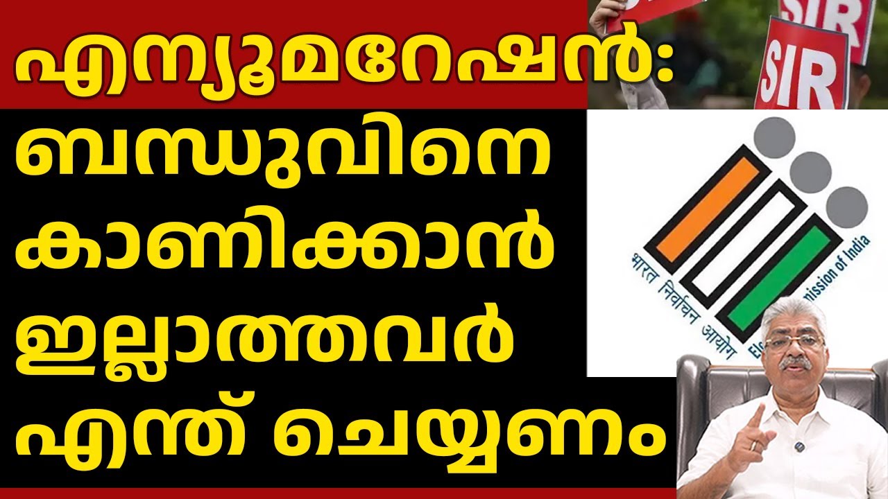 രക്ത ബന്ധുക്കളെ ബന്ധുവായി കണക്കാക്കാത്തത് തെറ്റ് Justice Kemal Pasha Voice