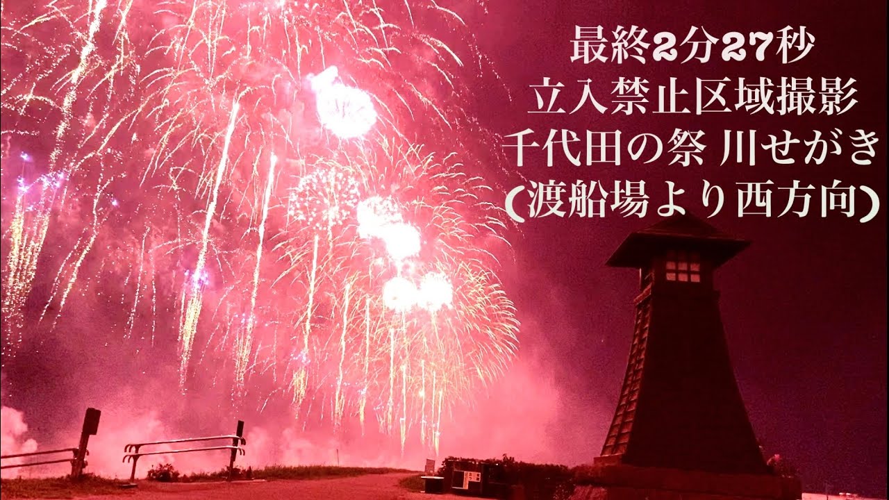 令和7年度】千代田の祭 川せがきについて | 群馬県千代田町公式ウェブ