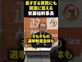 神奈川新聞・石橋学の長すぎるご意見表明に簡潔に答える参政党安藤裕幹事長。 #参政党 #しばき隊#オールドメディア#安藤裕#石橋学