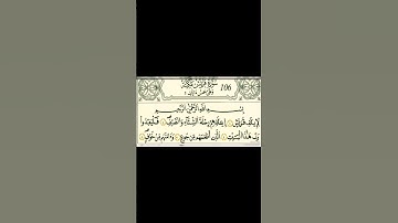 سورة قريش رواية قالون عن نافع بالرسم الداني شيخ وليد النائحي (التجويد اليبي)