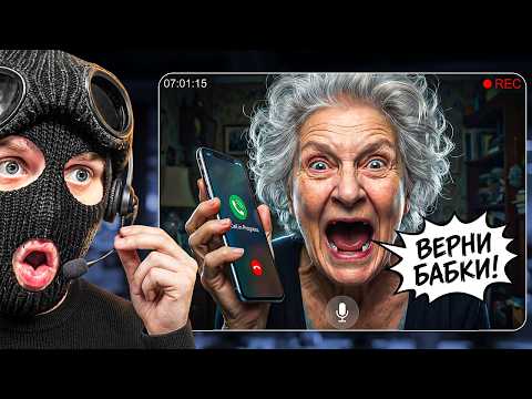 WE OPENED A SCAM CALL CENTER AND STARTED DECEIVING NEURONKA!