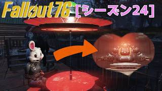 【Fallout76 シーズン24】4/21のアップデートで呪い効果が修正されたクアッドエルダーのマークでEN06ガーディアンにソロでも勝てるの？【棒読みちゃん】