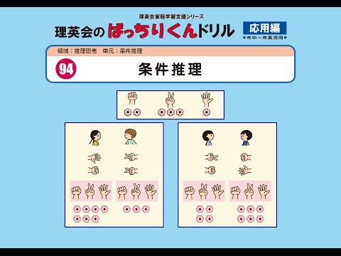 ぱっちりくん 理英会 おはなしペン「ぴった」、ぱっちりくんドリル