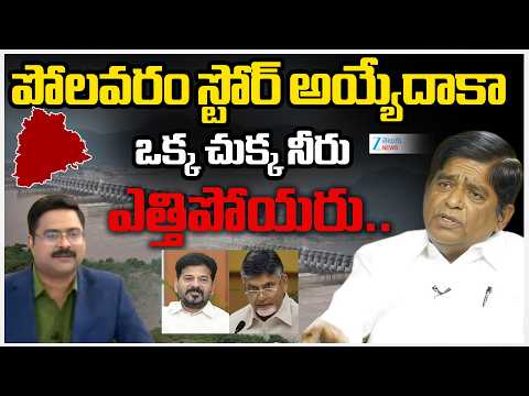 V Prakash Clarity On TG Water Crisis | Kaleshwaram Project | Polavaram | ZEE Telugu News - ZEE24TELUGUNEWS