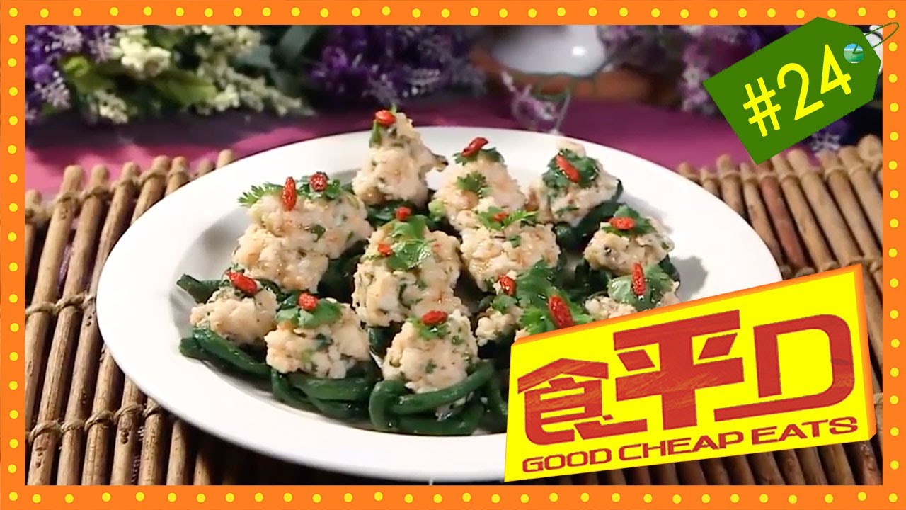 豆環藏蝦丸 蝦上湯浸冬瓜粒 馬頭紅蘿蔔粥 香煎馬頭 肥媽 陸浩明 食平d 24 粵語中字 Youtube 豆環藏蝦丸 蝦上湯浸冬瓜粒 馬頭紅蘿蔔粥 香煎馬頭 肥媽 陸浩明 食平d 24 粵語中字 Youtube