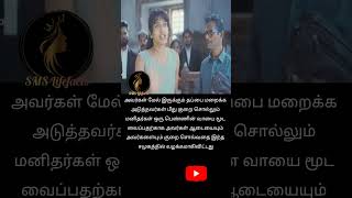 பெண்களின் குரலை ஒடுக்க Self motivation speech Lifefacts #inspirational #lifefacts #sadreality