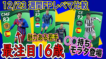 メッス 12 23 メッス 12 23