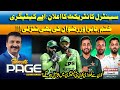 Babar Azam & Mohammad Rizwan Demoted in New Central Contracts | PCB Shocking Update | Sports Page