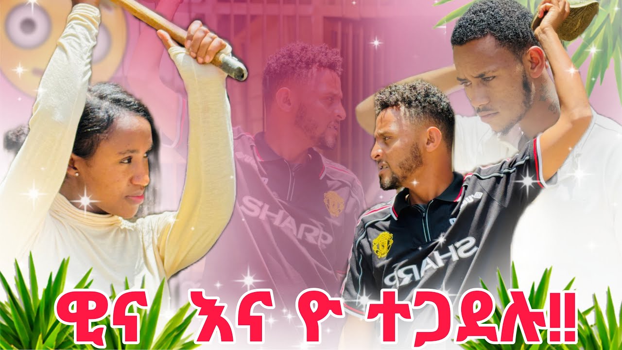 🌺እስከዛሬ ስላፈቀርኩክ ይህ አይገባኝም ለኔ //😢😢