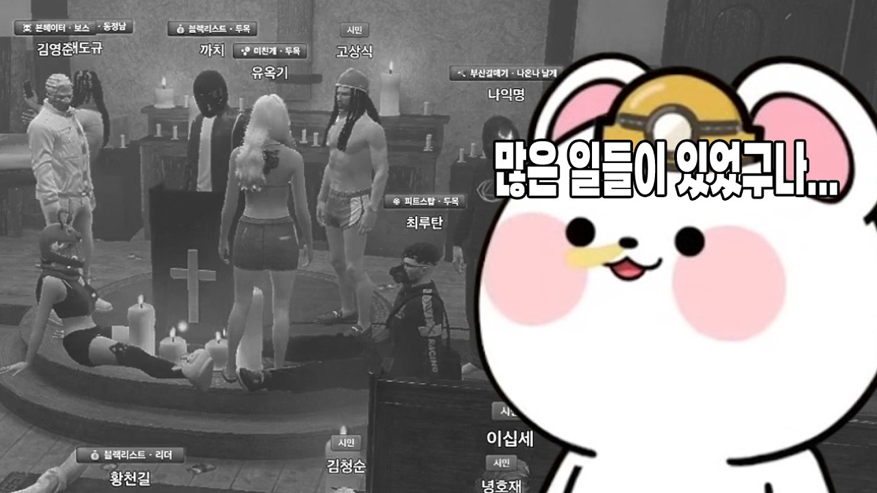 이제는 말할 수 있다 -갱편-