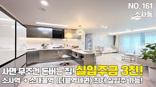 부천신축빌라 최저실입주금 가능!  실입주 3천만원, 사면 무조건 돈버는 집! 재래시장 도보1분, 더블역세권 도보5분