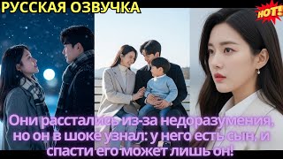 видео: Они расстались из-за недоразумения, но он в шоке узнал: у него есть сын, и спасти его может лишь он! картинка: Они расстались из-за недоразумения, но он в шоке узнал: у него есть сын, и спасти его может лишь он!