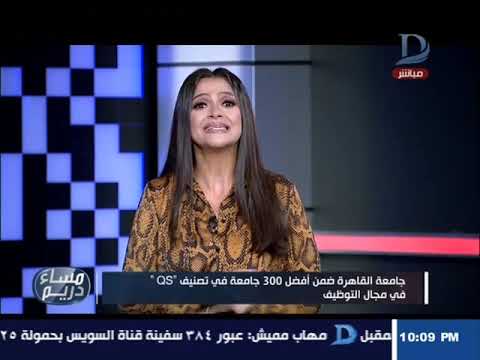 الأكلات المشهورة في ألمانيا مساء دريم| جامعة القاهرة ضمن أفضل 300 جامعة فى تصنيف