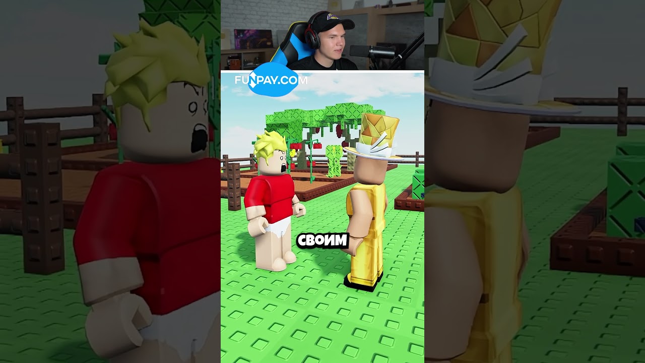 Какую Оценку Тебе Поставят Игроки Roblox? 👀 #shorts #шортс #roblox #роблокс #прикол #мем #пранк