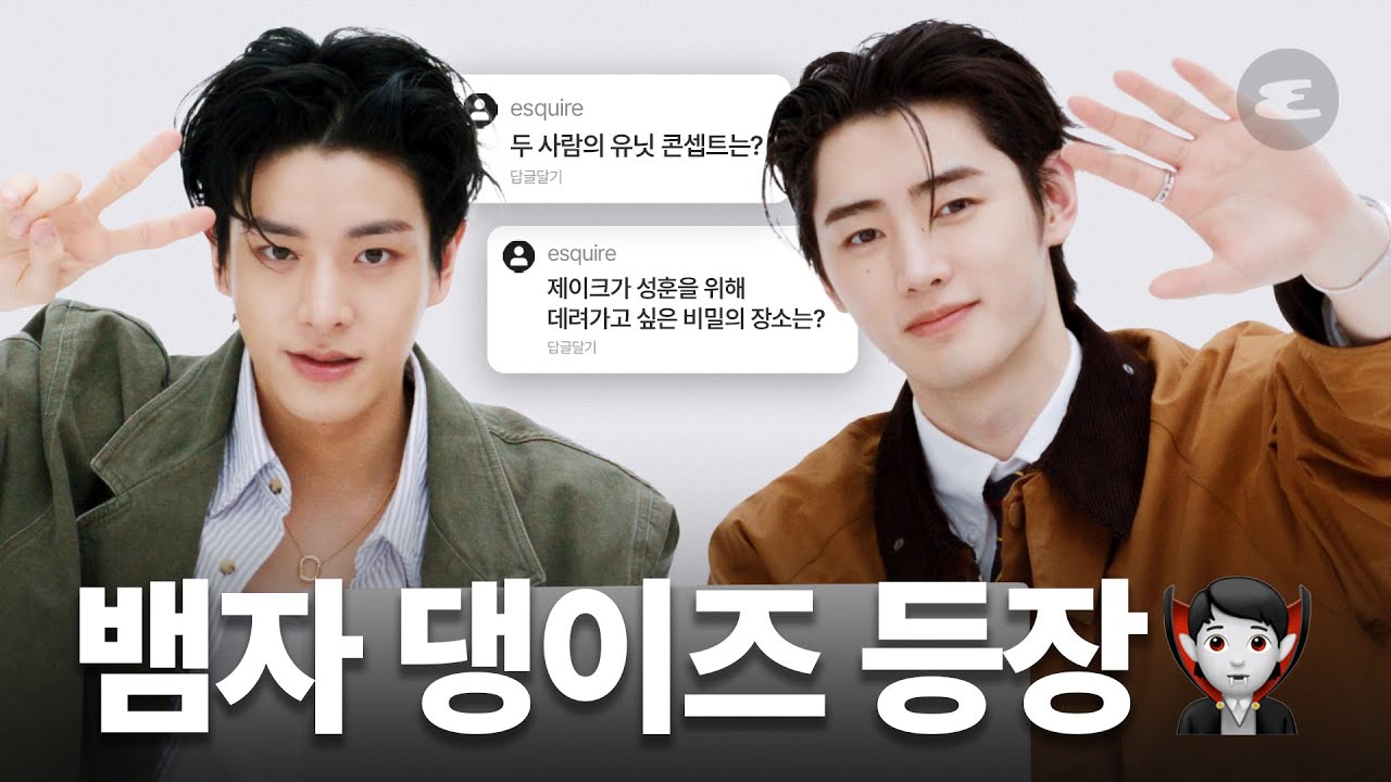 (ENG CC) 엔하이픈 성훈&제이크는 10년 후 서로에게 무슨 말을 건넬까? 💬 | Enhypen, Sunghoon, Jake, TiffanyAndCo, ESQUIRE KOREA