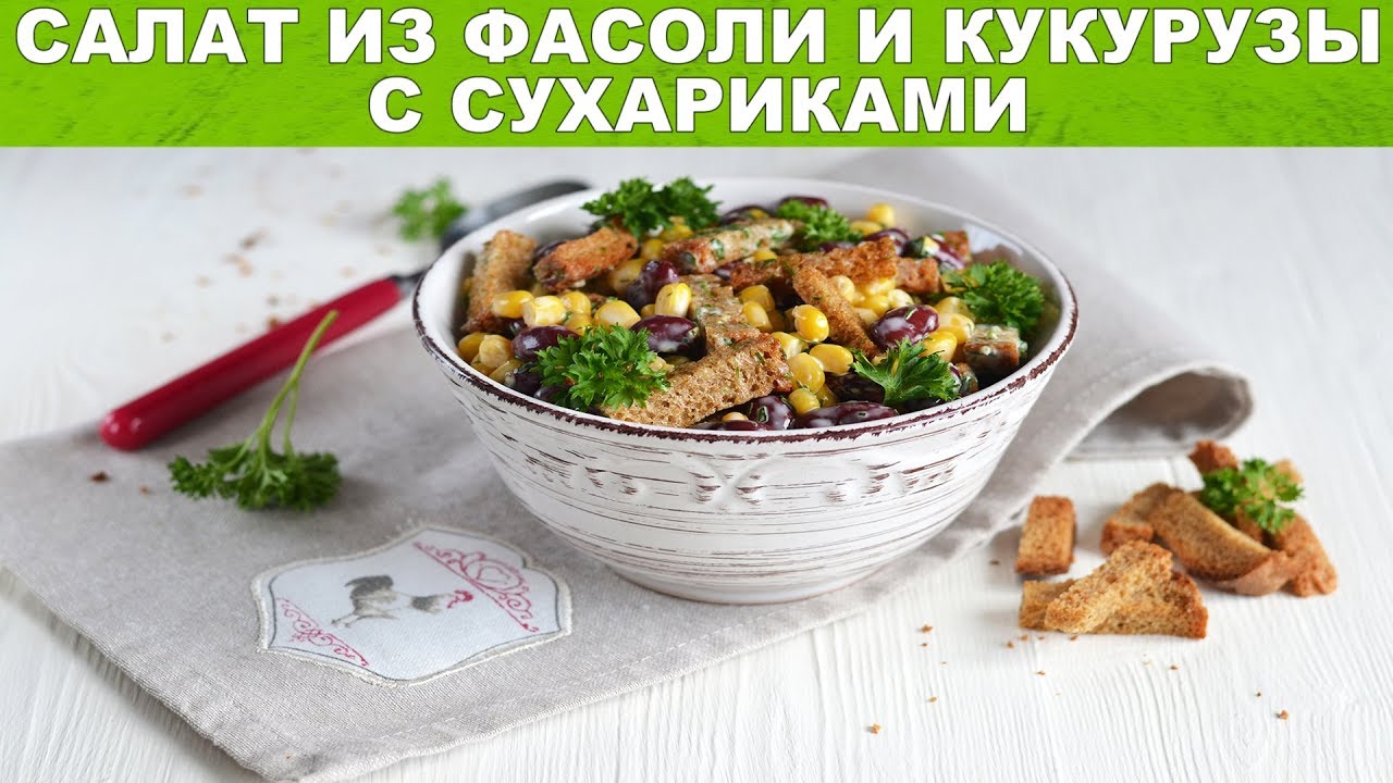 20 вкуснейших салатов с кукурузой на скорую руку