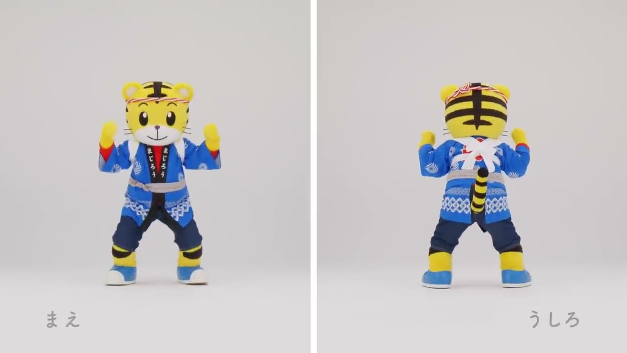 しまじろうおんど 振り付け練習用動画 しまじろうチャンネル公式 しまじろうチャンネル Youtube Thewikihow しまじろうおんど 振り付け練習用動画 しまじろうチャンネル公式 しまじろうチャンネル Youtube Thewikihow