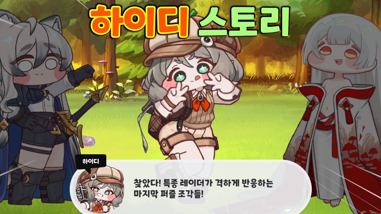 [시즌 2] 주연들 인터뷰하는 하이디 - YouTube