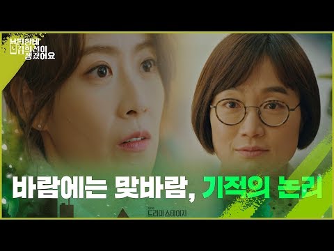 ′김희선′과 바람 난 남편에 대한 <strong>류현경의</strong> 기적의 논리! #맞바람_각 | 드라마 스테이지 2020 dramastage2020 EP.6