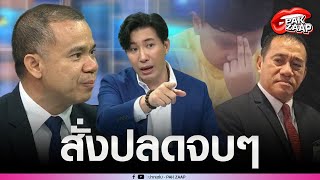 'มหาหมี'ฟาดสนั่น'สำนักพุทธฯ'หลัง บอก'ดราม่าลัทธิเชื่อมจิต'ไม่อยู่ในกรอบอำนาจ