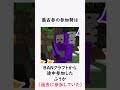 50人クラフトの雑学2 #short