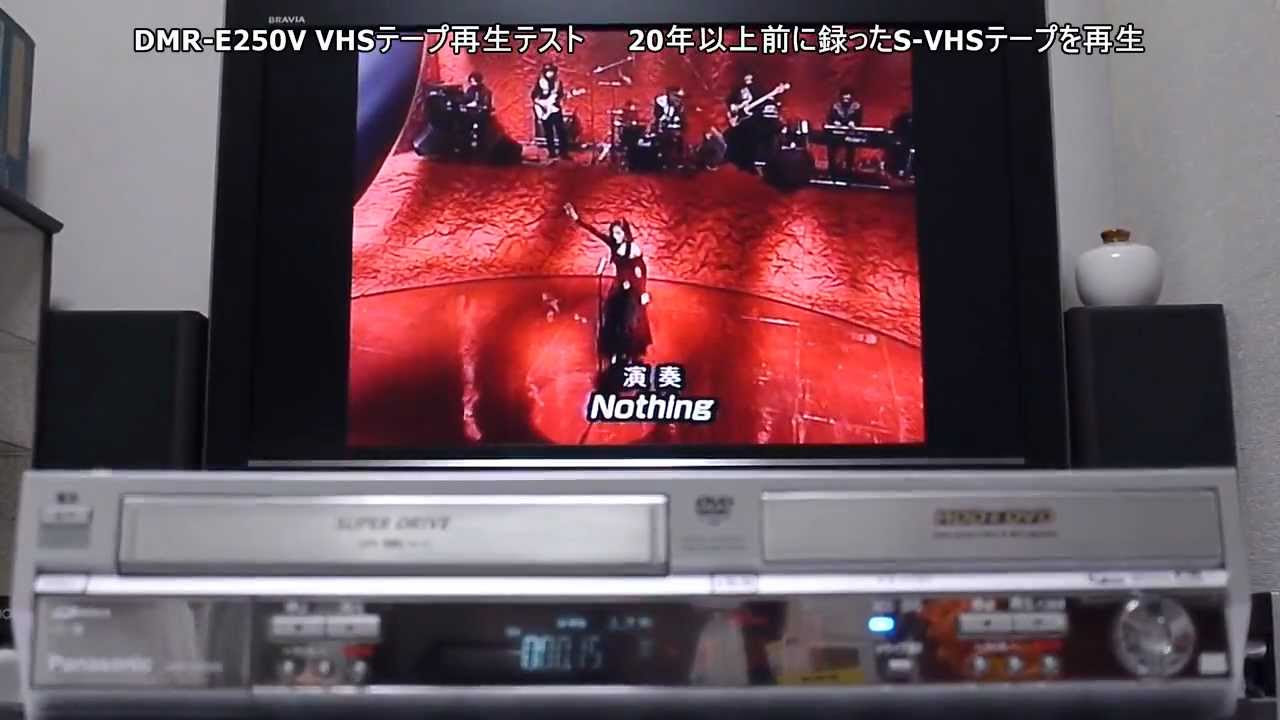 Panasonic DMR-E250V VHS→DVDダビングテスト - YouTube
