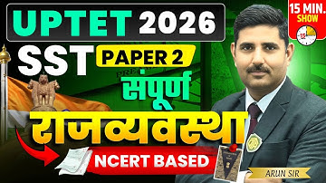 UPTET 2026 | UPTET SST Paper 2 | UPTET Polity 15 Minutes Show by Arun Sir | Polity Top 30 MCQs