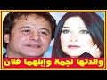 لن تتوقعوا من هو ابن وائل نور الممثل الوسيم ووالدته الجميلة اميرة العايدى ومن زوجته الثانية وابنائه