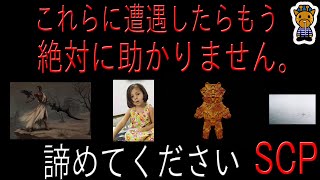 最恐 怖いscp一覧 おすすめホラー傑作選も 一番やばいのは Carat Woman
