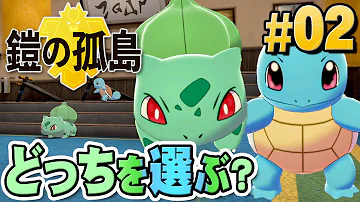対決 瓦を割ってポケモンゲット 鎧の孤島で何匹捕まえられるかチャレンジしてみた結果 ソード シールド Mp3