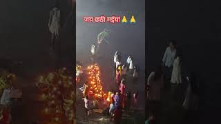 Jai chathi Maiyan 🙏🙏#chathmaiya #chathpuja #jaichathimaiya