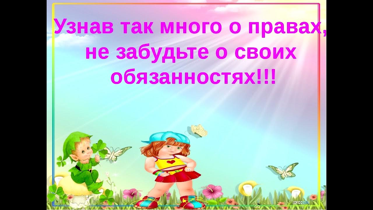Проект право на развитие