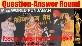 Question Answer Round | Miss World Punjnaban 2000 | Amazing Punjabi Quiz |Traditional Gidha Boliyan