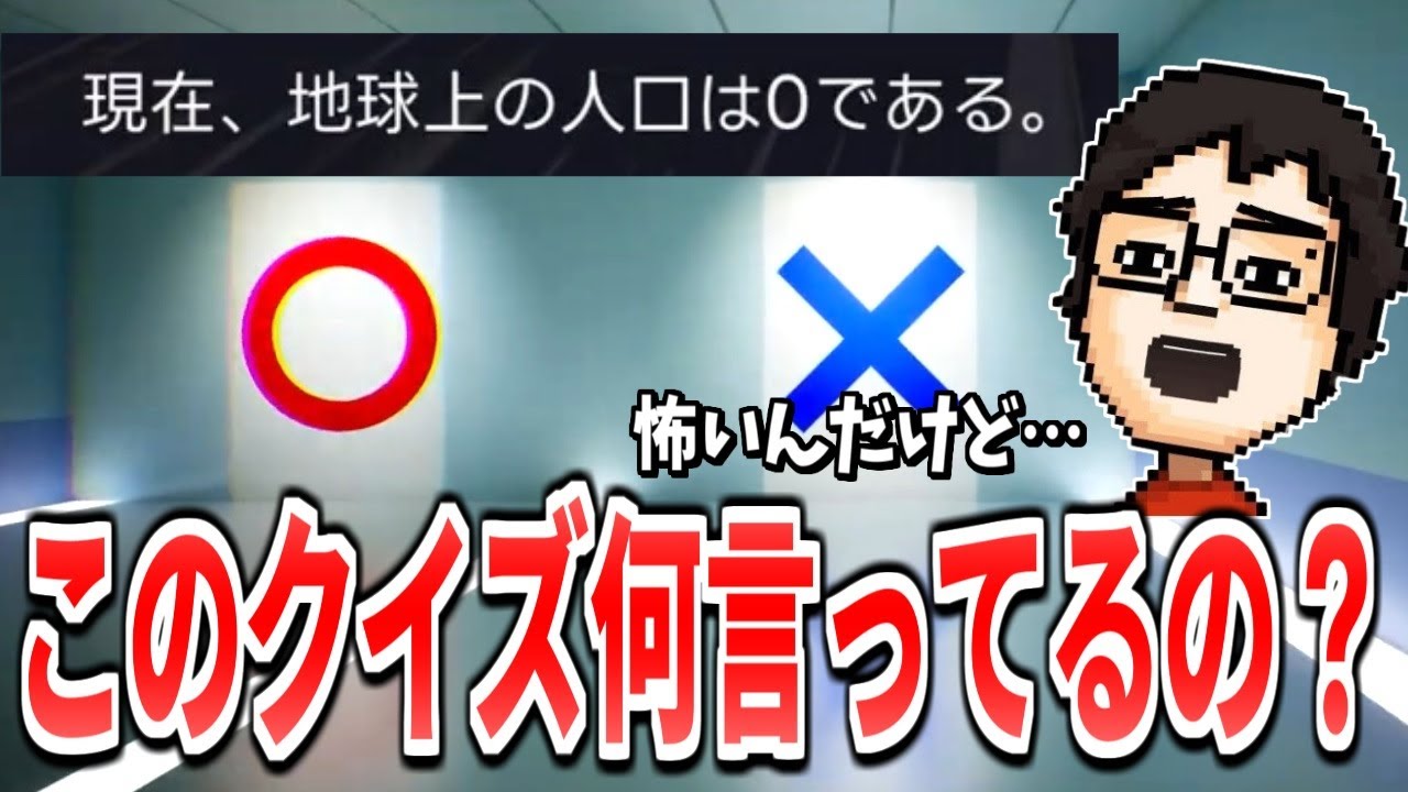 なにやら不穏な気配を感じつつも、AIが作ったマルバツクイズを解き進めていくP-P【P-P切り抜き】