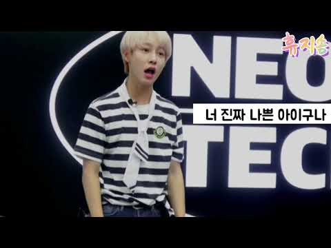 [NCT 런쥔] 너 진짜 나쁜 아이구나