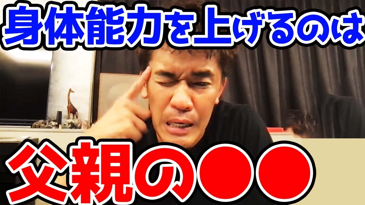 幼少期の子供におすすめの運動は何??身体能力を高める為に必要な物は父親の○○!!