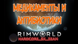 Medicines at Rimworld HSK