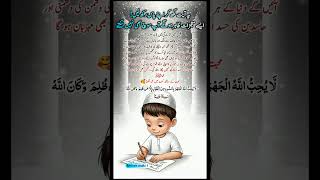 The Miracle Verse That Will Change Your Life Keep This Ayat With You