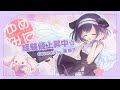 【 歌ってみた 】経験値上昇中☆ covered by 藤都子【バンドリ/夢限大みゅーたいぷ】