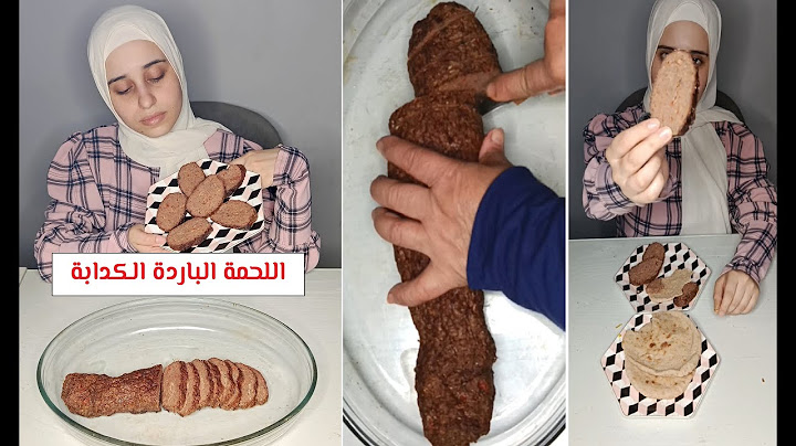 كان ما عندنا لحمة بس حماتي صممت تعملنا لحمة باردة 😅😅 | شوفوا كيف عملتها ؟