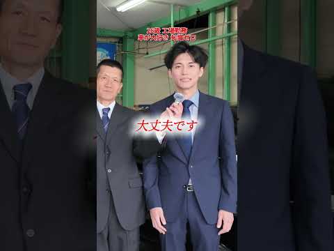 こんな人採用する？しない？ #長野市求人 #ホワイト企業 #車屋さん #車屋 #整備士求人