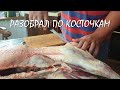 РАЗДЕЛКА ТУШИ БАРАНА без топора I Для какого блюда лучше оставить какую часть