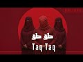 TAQ TAQ طق طق Deep Arabic Techno House 2025 Oriental Energy 