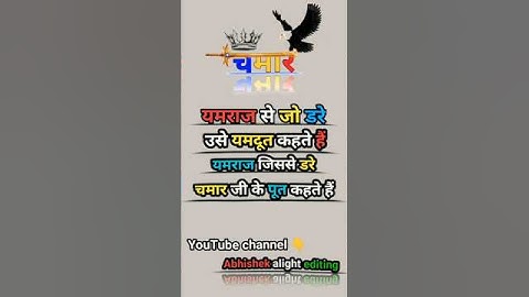 Chamar Attitude😎 shayari status jatav attitute video status Jay Bheem #shortvideo #chamar