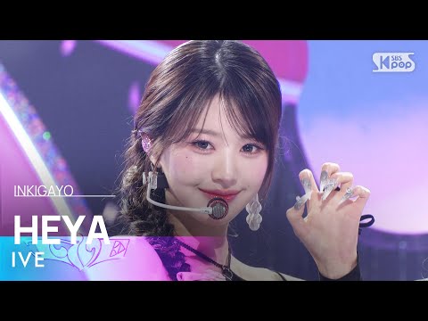 IVE (아이브) - HEYA (해야) @인기가요 inkigayo 20240505