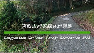 東眼山森林步道 Dongyanshan National Forest Recreation Area｜Taiwan｜Taoyuan｜Trail｜2k